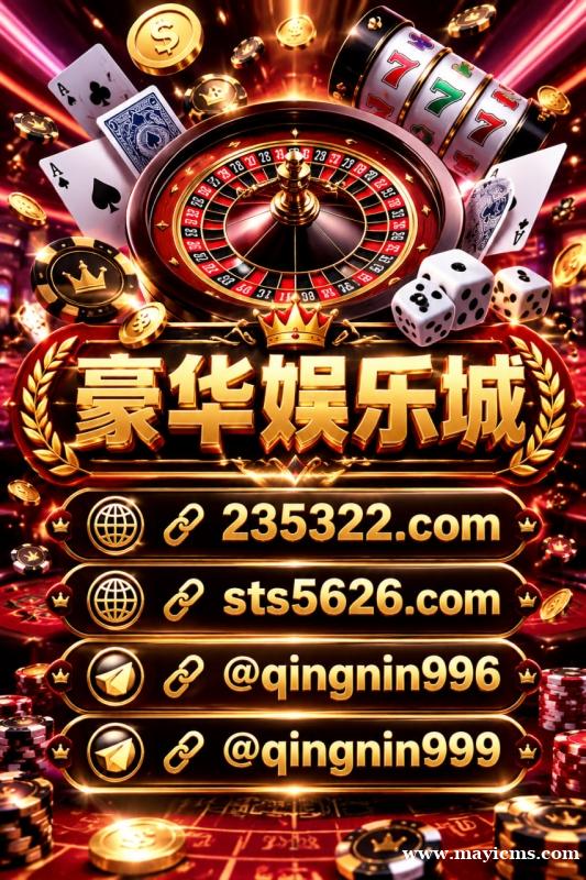 太阳城娱乐上下分客服【sts5626.com】 太阳城娱乐上下分客服【sts5626.com】