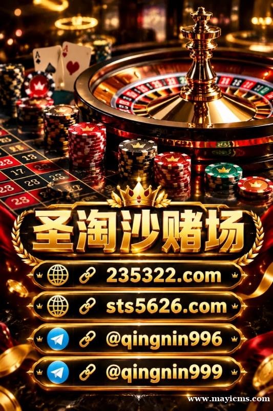 猛拉新世纪娱乐上下分客服【235322.com】 猛拉新世纪娱乐上下分客服【235322.com】