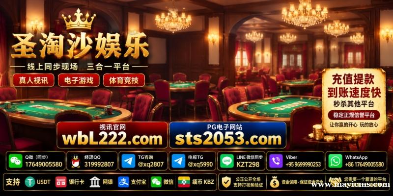 新盛娱乐赌场正规实体赌场官网链接客服Q微:17649005580 新盛娱乐赌场正规实体赌场官网链接客服Q微:17649005580