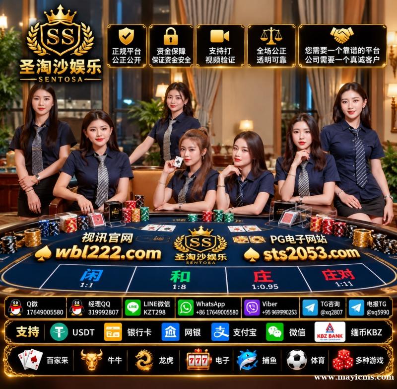 鼎盛娱乐赌场正规实体赌场平台在线客服Q微 :17649005580 鼎盛娱乐赌场正规实体赌场平台在线客服Q微 :17649005580