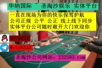 缅甸福布斯娱乐公司旗下&amp;gt;&amp;gt;瑞丰赌场投注开户&amp;gt;专线客服QQ：6978623飞机✈️:sts8333