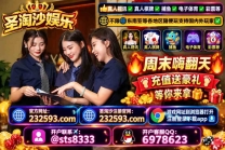 缅甸福布斯娱乐公司旗下&amp;gt;&amp;gt;银钻国际投注开户&amp;gt;专线客服QQ：6978623飞机✈️:sts8333