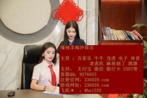 圣淘沙上下分咨询经理【QQ9276653】