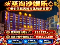 云顶娱乐上下分客服【235322.com】