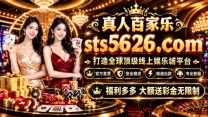 比威娱乐上下分客服【sts5626.com】