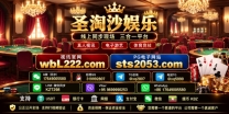 皇家利华娱乐赌场正规实体赌场官网链接客服QQ：3967995990