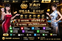 缅甸圣淘沙娱乐政府批准合法注册公司【sts2053.com】