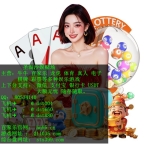 皇冠国际线上代理及开户教程QQ：80534140 PG电子：sts399.com