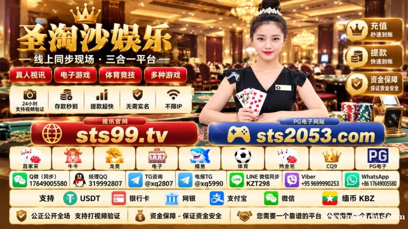 圣淘沙娱乐有限公司开户【sts2053.com】电报TG:@xq2807 圣淘沙娱乐有限公司开户【sts2053.com】电报TG:@xq2807
