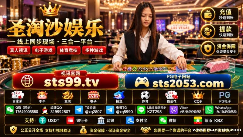 圣淘沙娱乐有限公司开户【sts2053.com】电报TG:@xq2807 圣淘沙娱乐有限公司开户【sts2053.com】电报TG:@xq2807