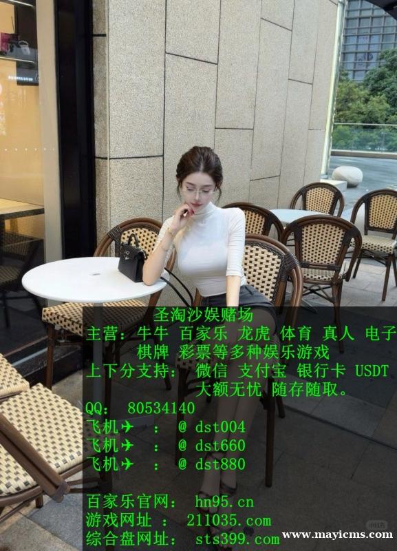 勐波娱乐现场开户 sts399.com 勐波娱乐现场开户 sts399.com