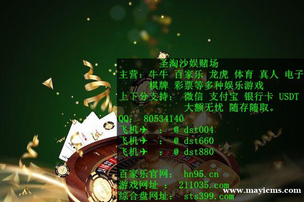 腾龙娱乐现场上分QQ:80534140 腾龙娱乐现场上分QQ:80534140
