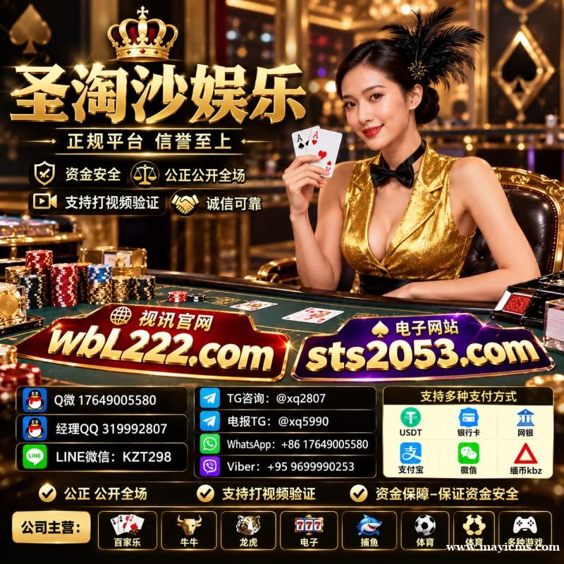 圣淘沙公司怎么开账号注册网址【sts2053.com】TG:@xq2807 圣淘沙公司怎么开账号注册网址【sts2053.com】TG:@xq2807