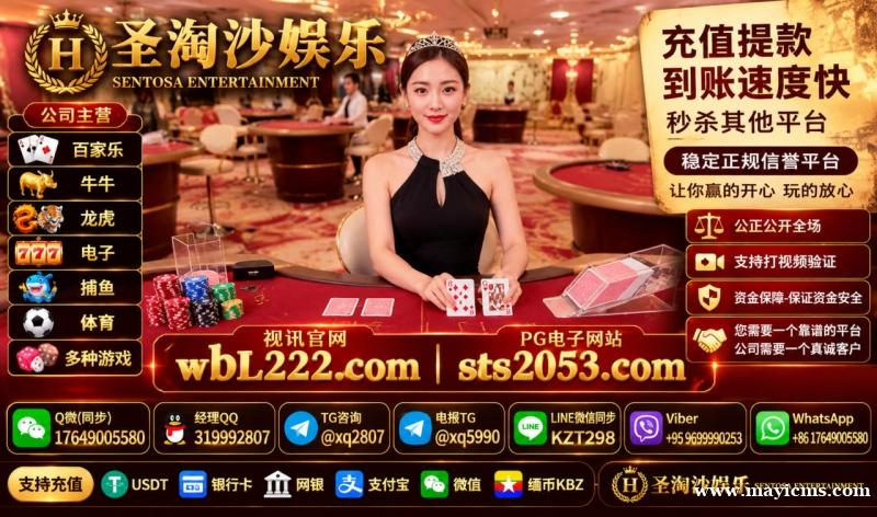 圣淘沙公司怎么开账号注册网址【sts2053.com】TG:@xq2807 圣淘沙公司怎么开账号注册网址【sts2053.com】TG:@xq2807