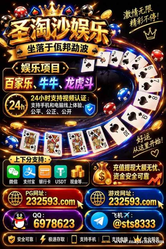 圣淘沙娱乐旗下赌厅>>濠江国际网投靠谱吗?咨询QQ:6978623>飞机✈️:sts8333 圣淘沙娱乐旗下赌厅>>濠江国际网投靠谱吗?咨询QQ:6978623>飞机✈️:sts8333