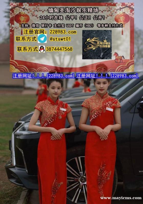 缅甸赌场|首选平台→新金宝国际线上注册官网: 228983.com 缅甸赌场|首选平台→新金宝国际线上注册官网: 228983.com
