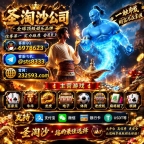 新盛国际公司十大高爆台子之一网址&amp;gt;232593.com&amp;gt;专线客服QQ：6978623飞机✈️:st