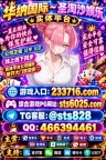 金海娱乐线上娱乐渠道找不到？那就联系金牌客服QQ466394461