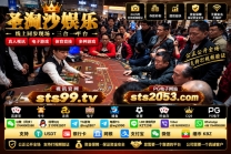 圣淘沙公司线上同步现场开户【sts2053.com】真人视讯【wbL222.com】