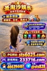 星际娱乐线上娱乐渠道找不到？那就联系金牌客服QQ466394461