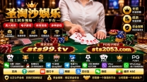 圣淘沙娱乐在线现场申请注册开户获取网址多少【wbL222.com】