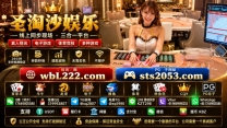 圣淘沙实体现场线上娱乐开户【sts2053.com】真人视讯【wbL222.com】