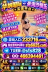 线上娱乐被坑？推荐全球环球娱乐平台稳定靠谱！线上网址233716.com