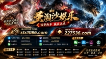 缅甸圣淘沙赌场百家乐注册官网【sts1086.com】