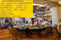 缅甸赌场平台，新锦江娱乐开户【QQ5370604】
