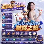 美高梅娱乐赌场线上总代理QQ：3874447568