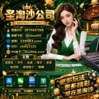 环球娱乐线上总代理QQ：3874447568
